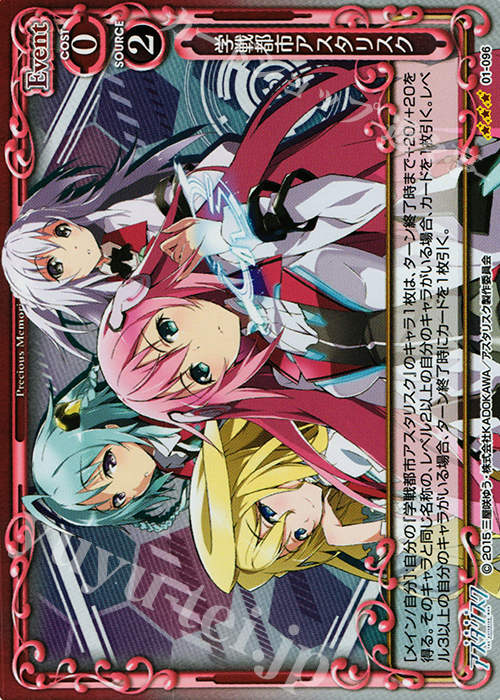 R 学戦都市アスタリスク(ホロ) | 販売 | 学戦都市アスタリスク 1.0 | プレシャスメモリーズ