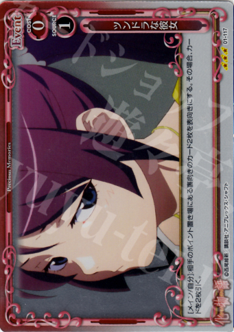 【傷】 P-R ツンドラな彼女 | 販売 | 化物語 | プレシャスメモリーズ