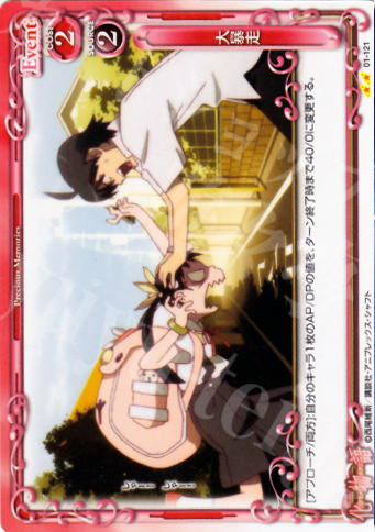 UC 大暴走 | 販売 | 化物語 | プレシャスメモリーズ