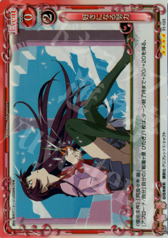 SR 好きになる努力 | 販売 | 化物語 | プレシャスメモリーズ