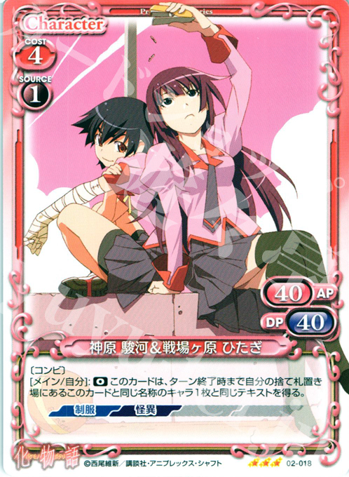 R 神原 駿河＆戦場ヶ原 ひたぎ | 販売 | 化物語SP | プレシャスメモリーズ