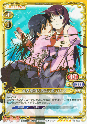 SP 神原 駿河＆戦場ヶ原 ひたぎ(サイン入り) | 販売 | 化物語SP | プレシャスメモリーズ