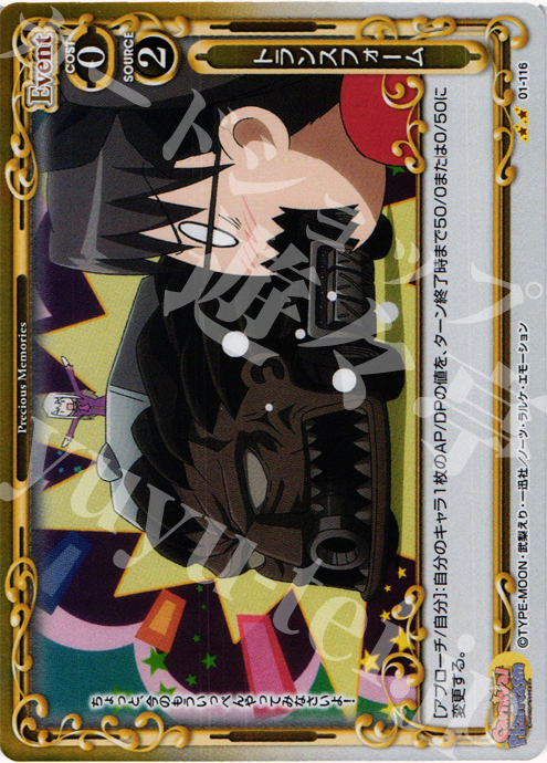 P-UC トランスフォーム | 販売 | カーニバルファンタズム | プレシャスメモリーズ
