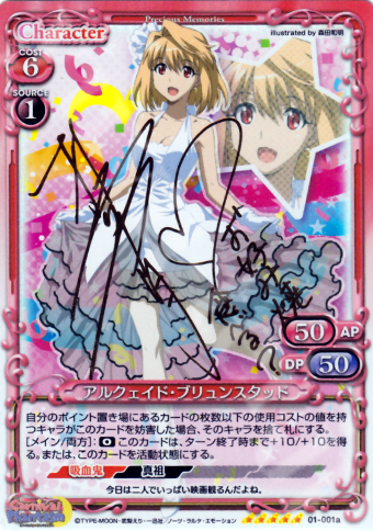 SP アルクェイド・ブリュンスタッド(サイン入り) | 買取 | カーニバルファンタズム | プレシャスメモリーズ