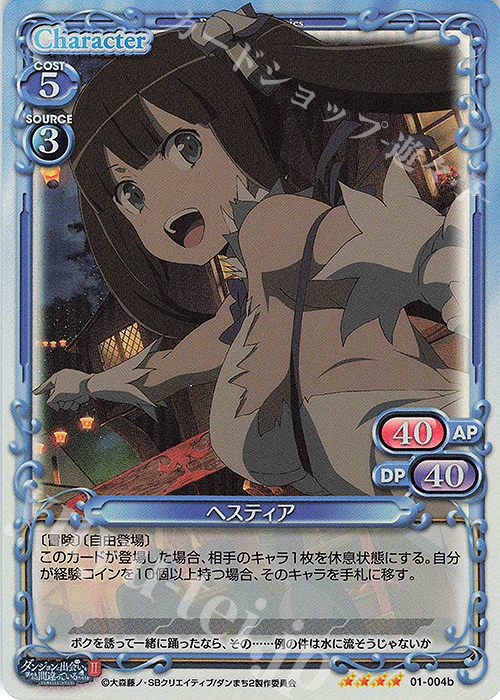 SR ヘスティア(再録) | 販売 | ダンジョンに出会いを求めるのは間違っているだろうかII | プレシャスメモリーズ