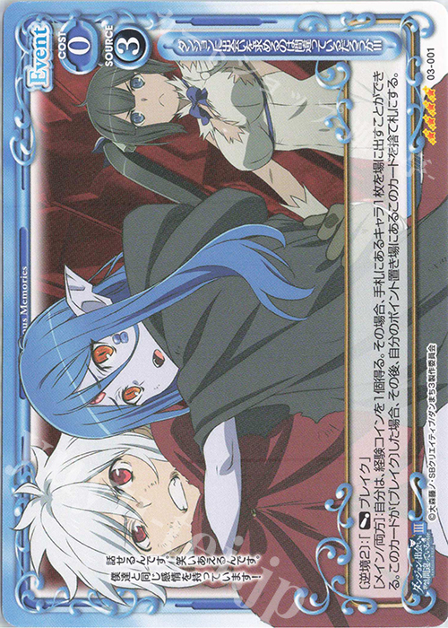 【傷】 SR ダンジョンに出会いを求めるのは間違っているだろうか?(ホロなし) | 販売 | ダンジョンに出会いを求めるのは間違っているだろうかIII | プレシャスメモリーズ