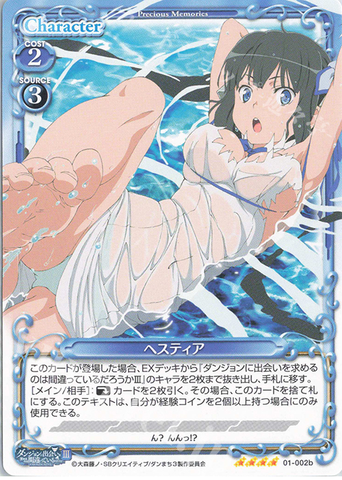 SR ヘスティア(ホロなし)(再録) | 販売 | ダンジョンに出会いを求めるのは間違っているだろうかIII | プレシャスメモリーズ