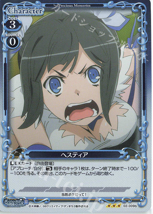 R ヘスティア(再録) | 販売 | ダンジョンに出会いを求めるのは間違っているだろうかIII | プレシャスメモリーズ