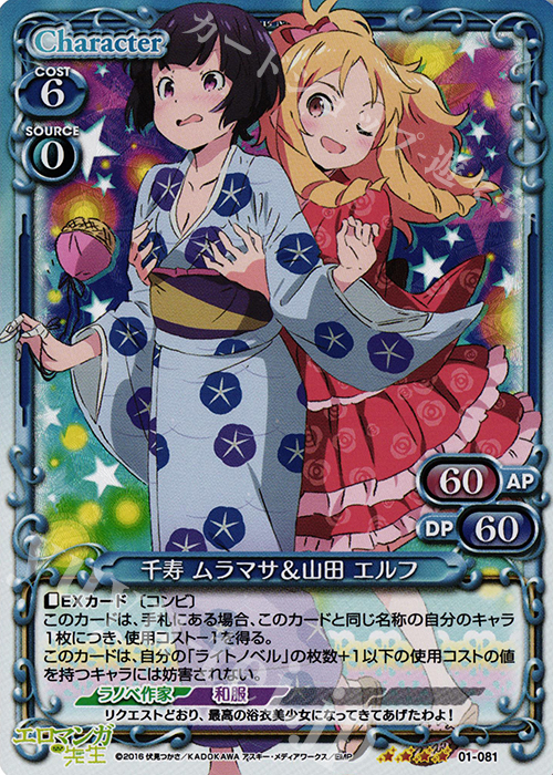 SR 千寿 ムラマサ＆山田 エルフ | 買取 | エロマンガ先生 | プレシャスメモリーズ