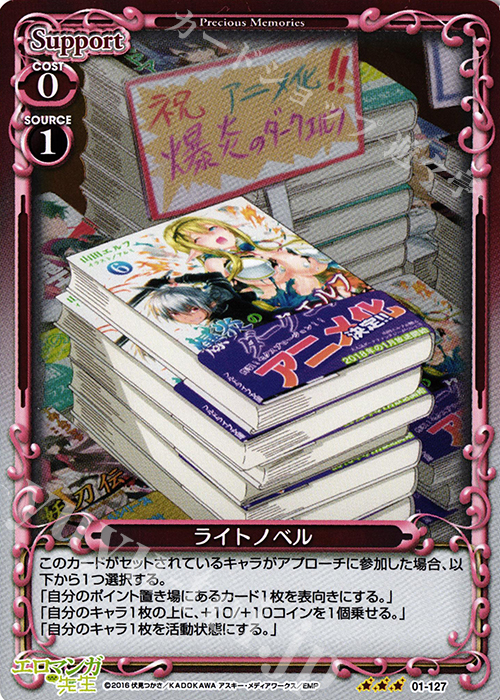 【傷】 R ライトノベル | 販売 | エロマンガ先生 | プレシャスメモリーズ