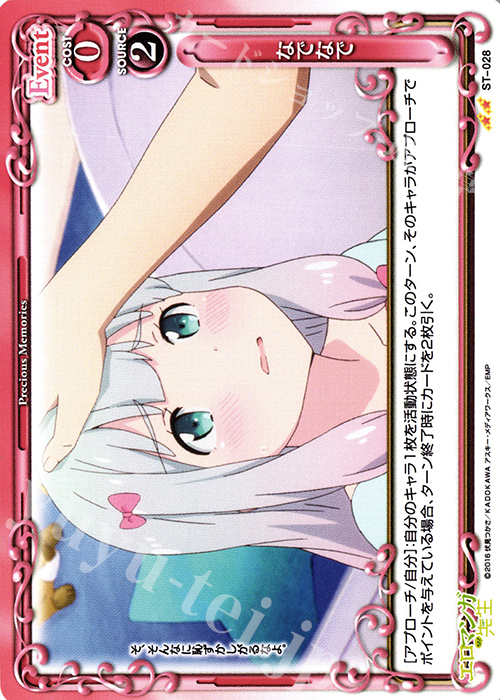 STUC なでなで | 販売 | エロマンガ先生 | プレシャスメモリーズ