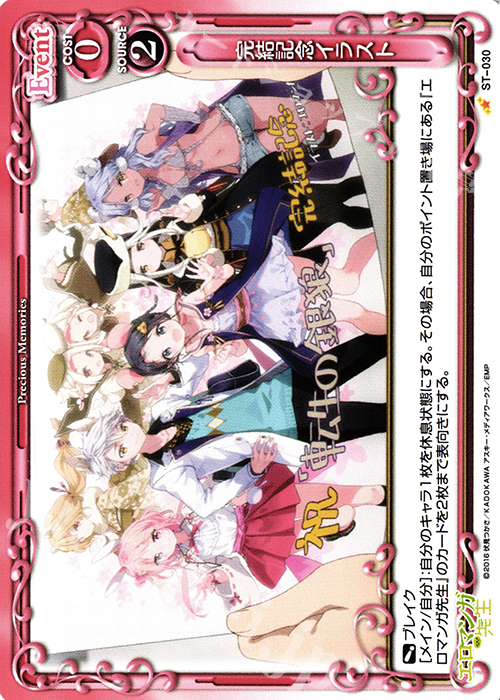 STC 完結記念イラスト | 販売 | エロマンガ先生 | プレシャスメモリーズ