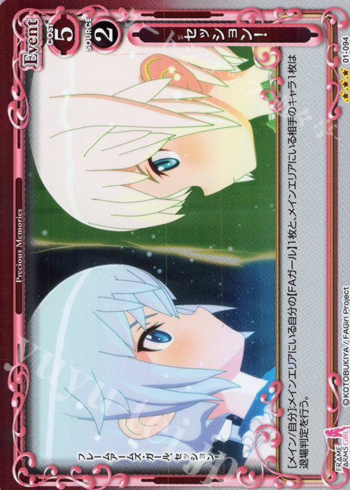 【傷】 R セッション！ | 販売 | フレームアームズ・ガール | プレシャスメモリーズ