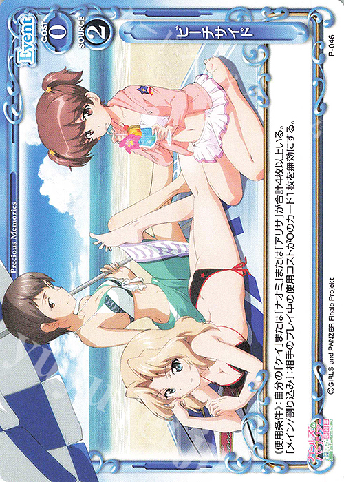 【傷】 PR ビーチサイド | 販売 | ガールズ＆パンツァー 最終章 | プレシャスメモリーズ