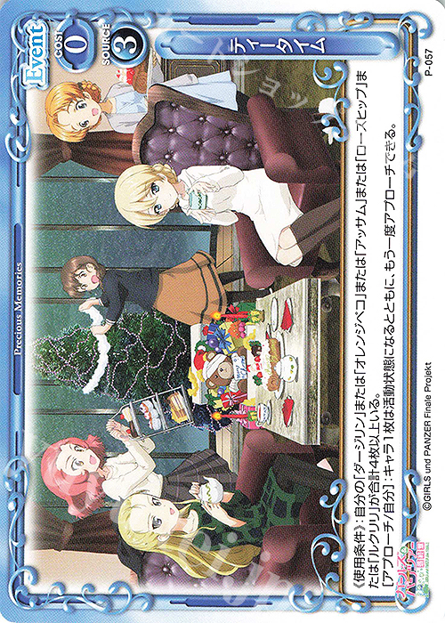 【傷】 PR ティータイム | 販売 | ガールズ＆パンツァー 最終章 | プレシャスメモリーズ