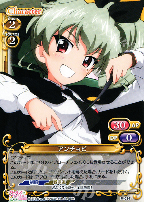 【傷】 PR アンチョビ | 販売 | ガールズ＆パンツァー 劇場版 | プレシャスメモリーズ