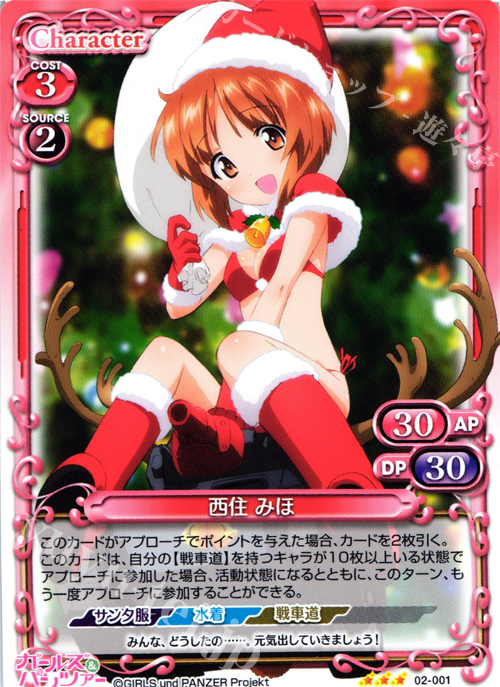 R 西住 みほ | 販売 | ガールズ＆パンツァー SP | プレシャスメモリーズ