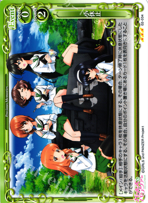 【傷】 R 小休止 | 販売 | ガールズ＆パンツァー SP | プレシャスメモリーズ