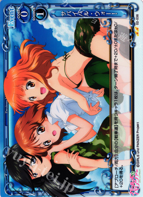 P-UC サバイバル・ウォー! | 販売 | ガールズ＆パンツァー SP | プレシャスメモリーズ