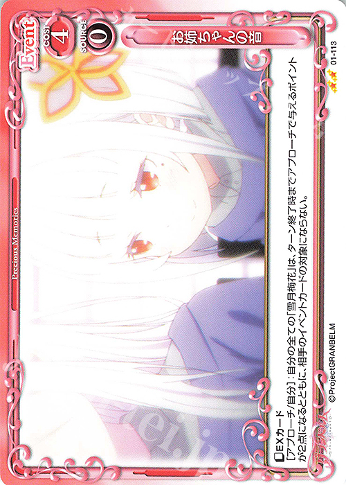 N お姉ちゃんの音 | 販売 | グランベルム | プレシャスメモリーズ