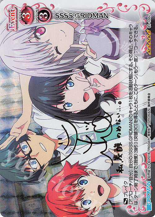 SP SSSS.GRIDMAN(宮本侑芽さんサイン入り) | 販売 | SSSS.GRIDMAN | プレシャスメモリーズ