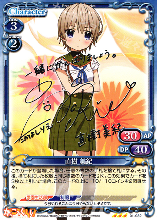 S-TD 直樹 美紀(サイン入り) | 買取 | がっこうぐらし！ 1.0 | プレシャスメモリーズ