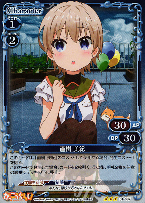 P-R 直樹 美紀 | 販売 | がっこうぐらし！ 1.0 | プレシャスメモリーズ