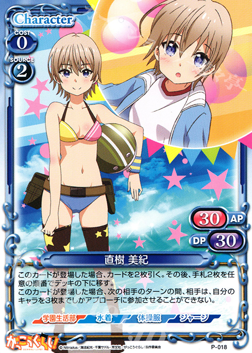PR 直樹 美紀 | 買取 | がっこうぐらし！ 1.0 | プレシャスメモリーズ