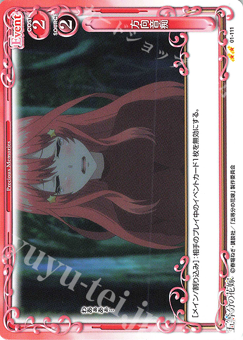 N 方向音痴 | 販売 | 五等分の花嫁 | プレシャスメモリーズ