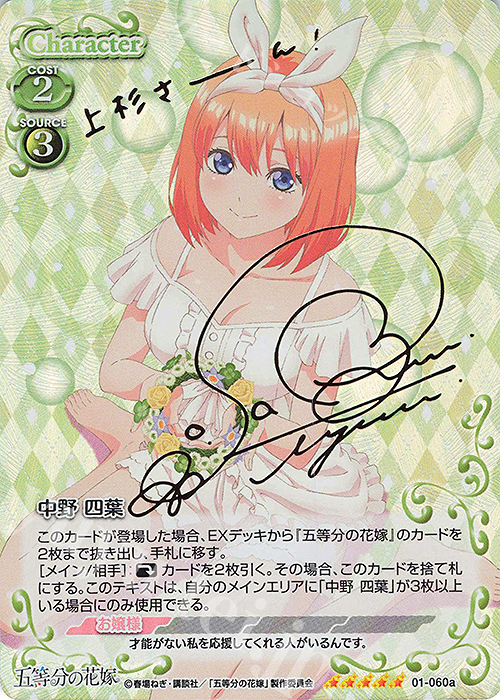 中野四葉　サインカード Amazon.co.jp: 五等分の花嫁 中野四葉 サインカード 海外製
