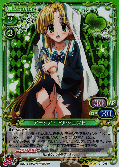 【傷】 SR アーシア・アルジェント | 販売 | ハイスクールD×D BorN 1.0 | プレシャスメモリーズ