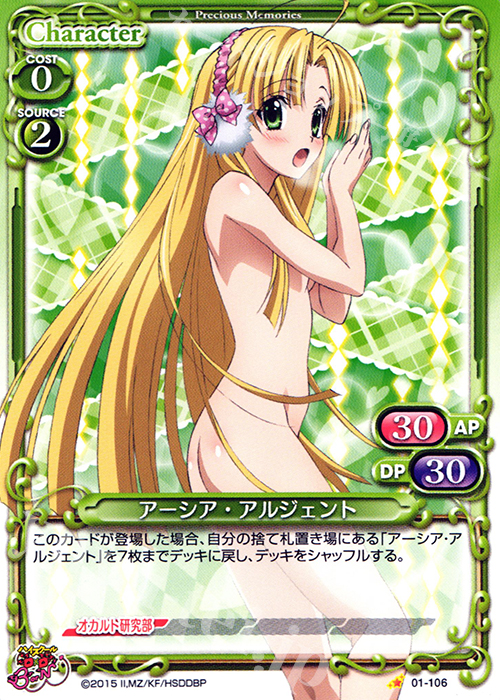 【傷】 C アーシア・アルジェント | 販売 | ハイスクールD×D BorN 1.0 | プレシャスメモリーズ