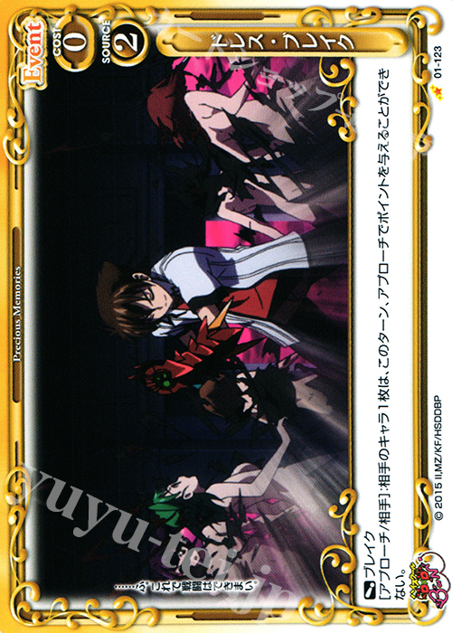 C ドレス・ブレイク | 販売 | ハイスクールD×D BorN 1.0 | プレシャスメモリーズ