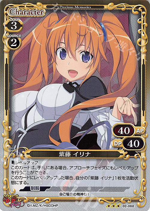 R 紫藤 イリナ | 販売 | ハイスクールD×D HERO | プレシャスメモリーズ