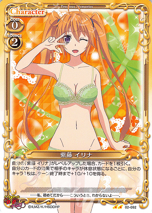 N 紫藤 イリナ | 販売 | ハイスクールD×D HERO | プレシャスメモリーズ