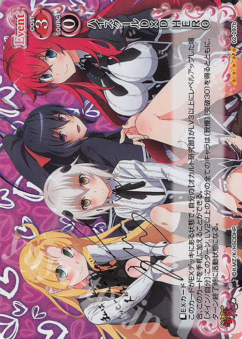 SP ハイスクールＤ×Ｄ HERO(浅倉杏美さんサイン入り) | 販売 | ハイスクールD×D HERO | プレシャスメモリーズ