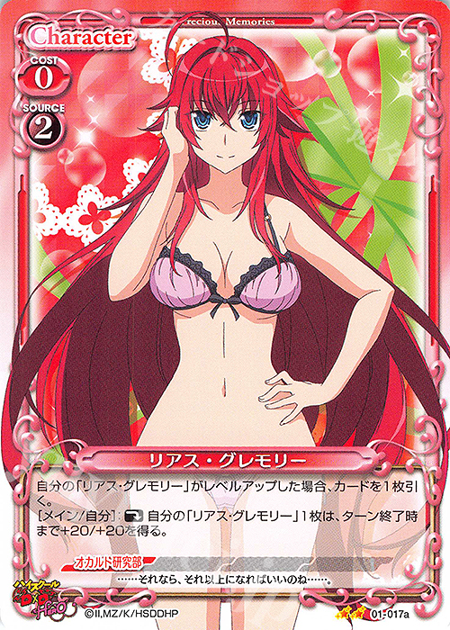 N リアス・グレモリー(再録) | 販売 | ハイスクールD×D HERO | プレシャスメモリーズ