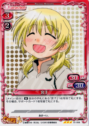 R 宮子 | 販売 | ひだまりスケッチ | プレシャスメモリーズ