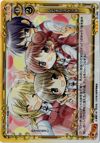 SR ひだまりスケッチ | 販売 | ひだまりスケッチ | プレシャスメモリーズ