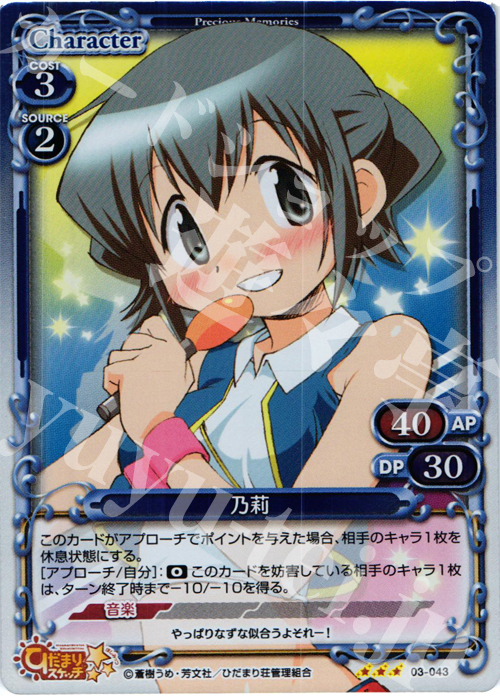 P-R 乃莉 | 販売 | ひだまりスケッチ2.0 | プレシャスメモリーズ