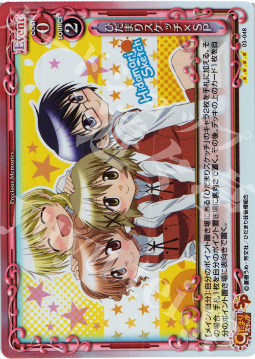 SR ひだまりスケッチ×SP | 販売 | ひだまりスケッチ2.0 | プレシャスメモリーズ