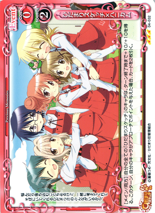 【傷】 R ひだまりスケッチ×ハニカム | 販売 | ひだまりスケッチ×ハニカム SP | プレシャスメモリーズ