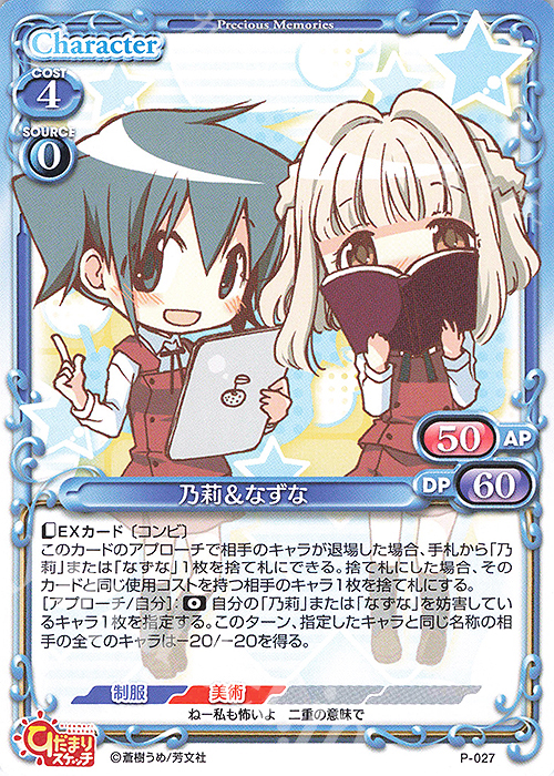 PR 乃莉＆なずな | 販売 | ひだまりスケッチ×ハニカム SP | プレシャスメモリーズ