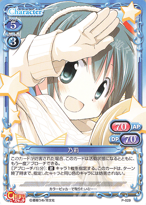 PR 乃莉 | 販売 | ひだまりスケッチ×ハニカム SP | プレシャスメモリーズ