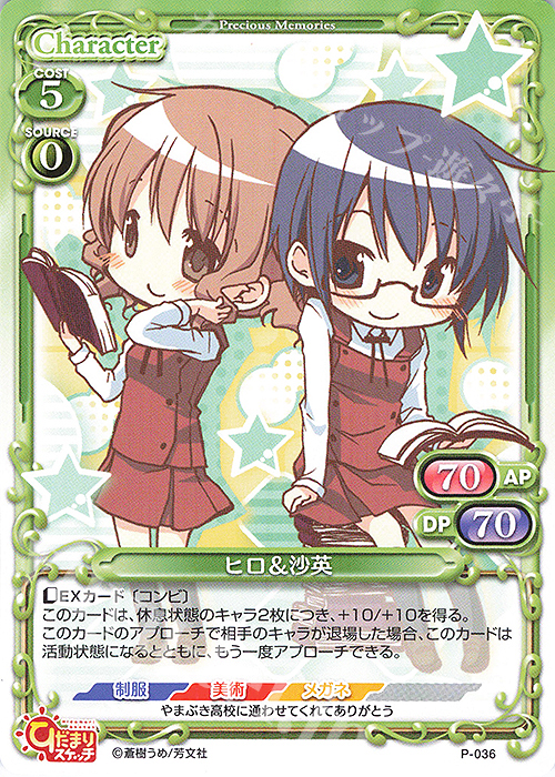 PR ヒロ＆沙英 | 販売 | ひだまりスケッチ×ハニカム SP | プレシャスメモリーズ