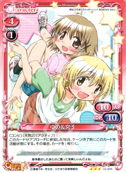 R ゆの＆宮子 | 販売 | ひだまりスケッチSP | プレシャスメモリーズ