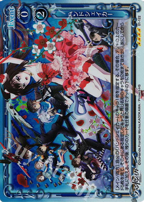 【傷】 SR ハンドシェイカー(交換前仕様) | 販売 | ハンドシェイカー 1.0 | プレシャスメモリーズ