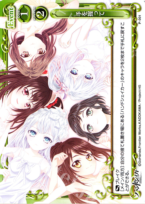 【傷】 PR 手を握って | 販売 | ハンドシェイカー 1.0 | プレシャスメモリーズ