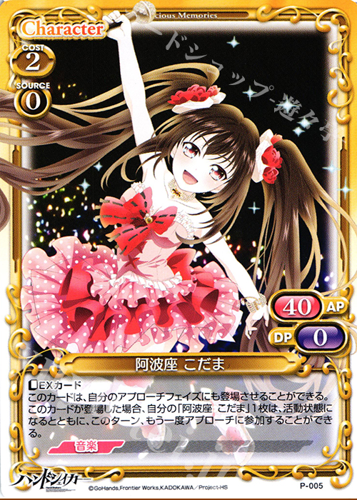 【傷】 PR 阿波座 こだま | 販売 | ハンドシェイカー 1.0 | プレシャスメモリーズ