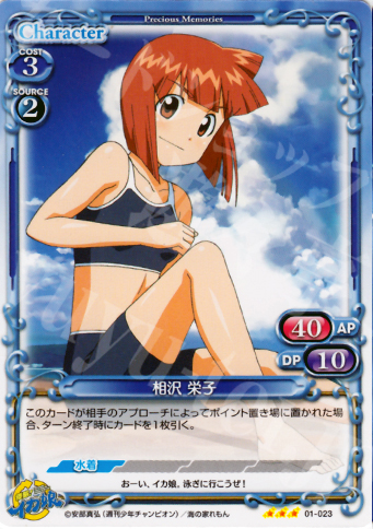 【中古】 侵略！イカ娘 プレシャスメモリーズコンプリートカードコレクション/ムービック 中古】 侵略！イカ娘 プレシャスメモリーズコンプリートカード